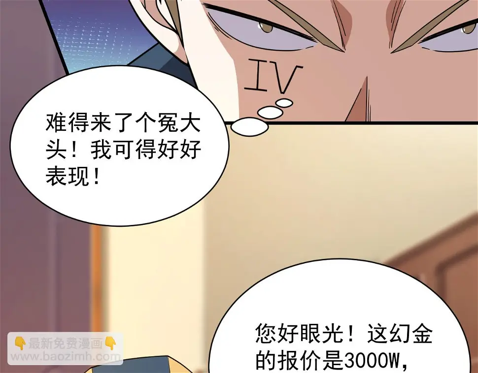第48话 兄妹同心18