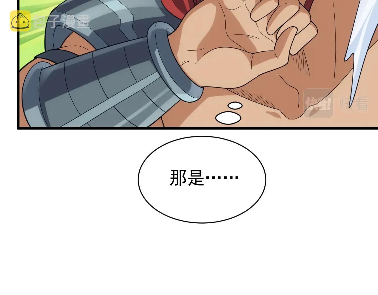 第31话 怒之剑圣113