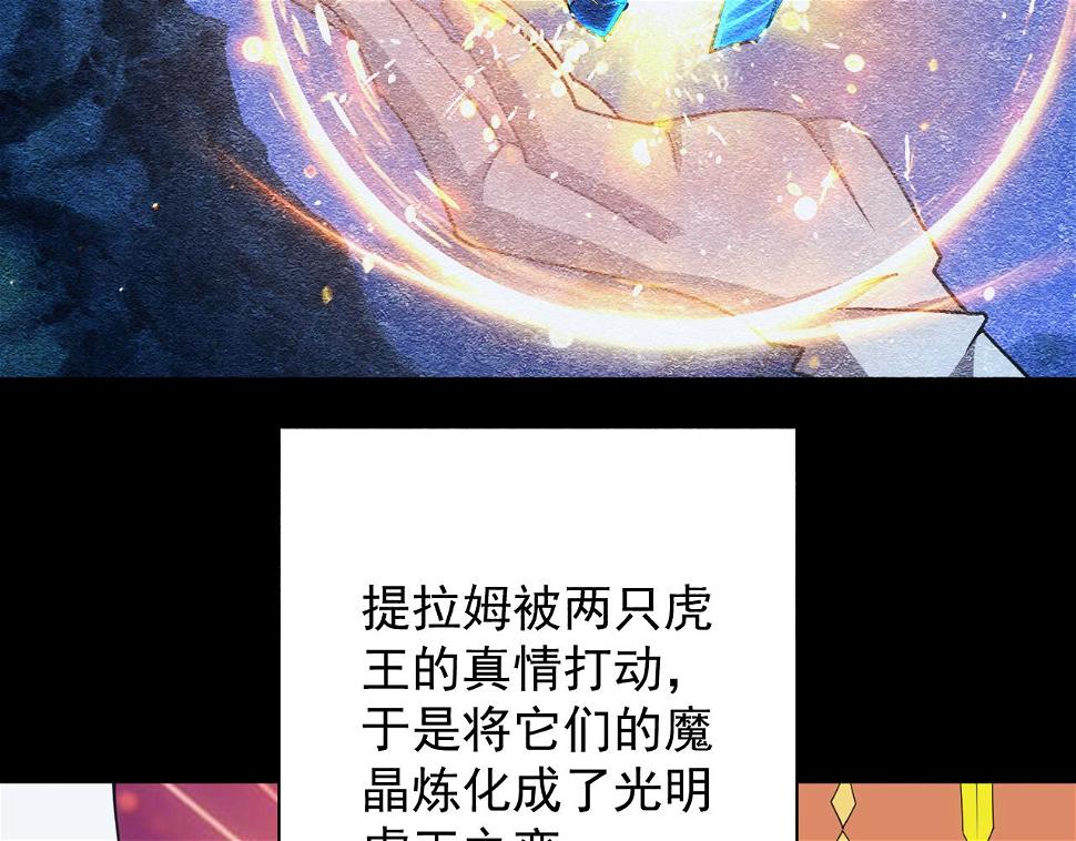 第48话 兄妹同心54