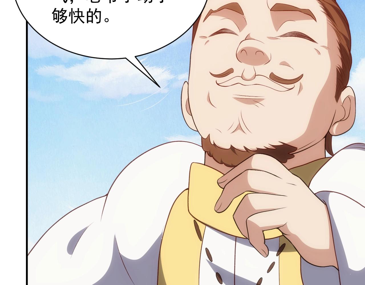第4话 铁血手腕154