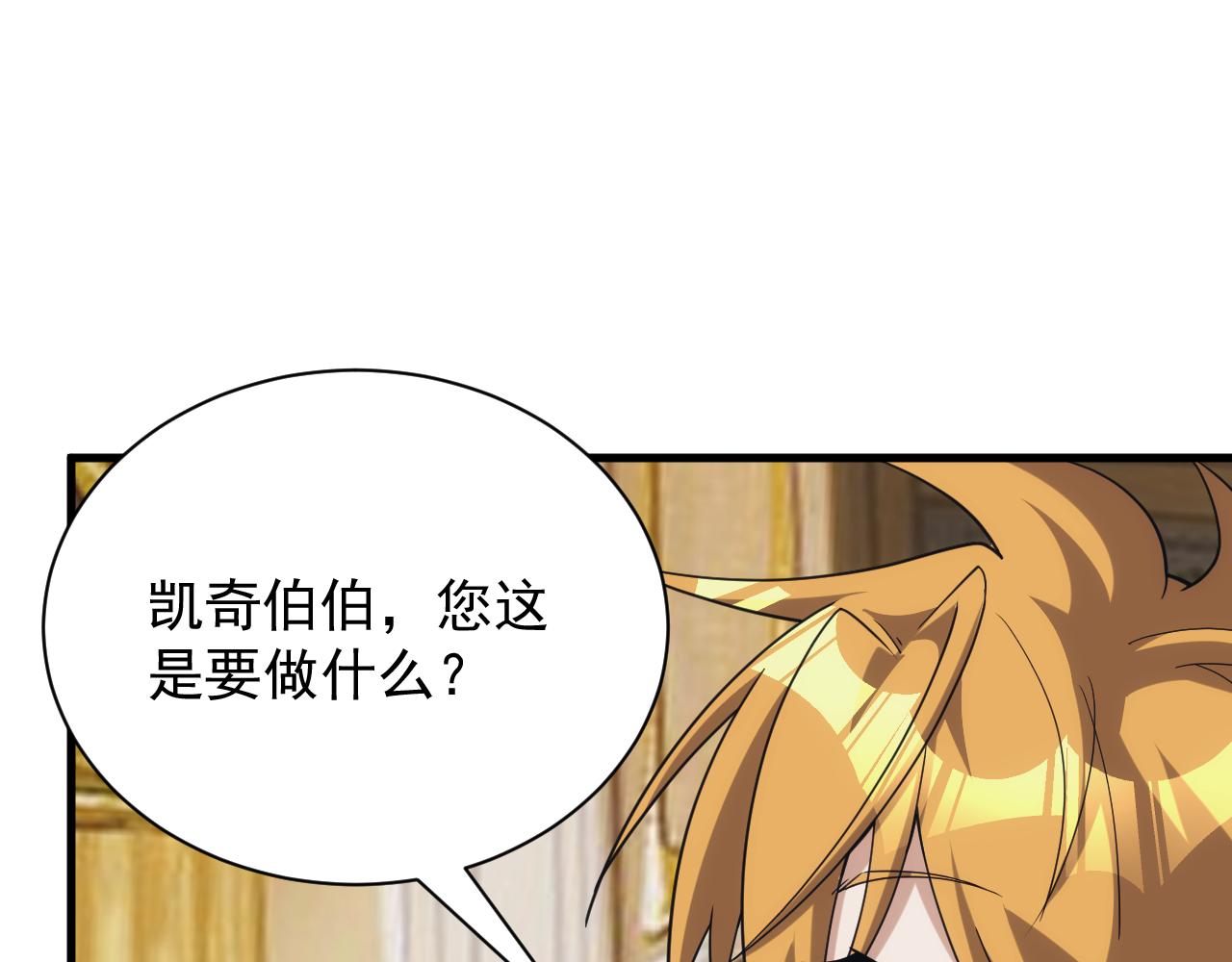第40话 惊险的加封仪式9
