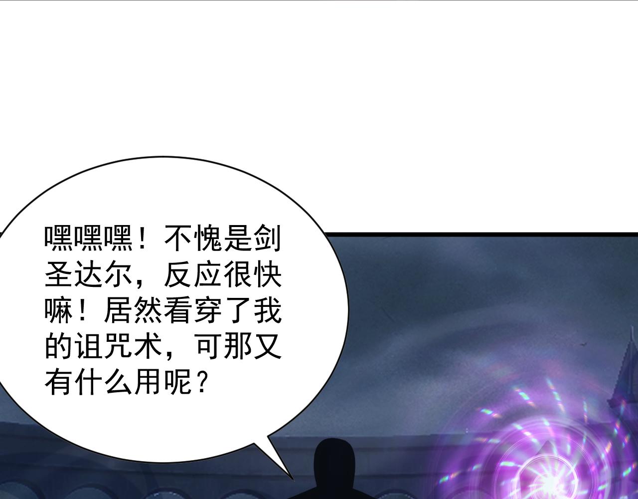 第34话 敌军压境！长大的克莱！82