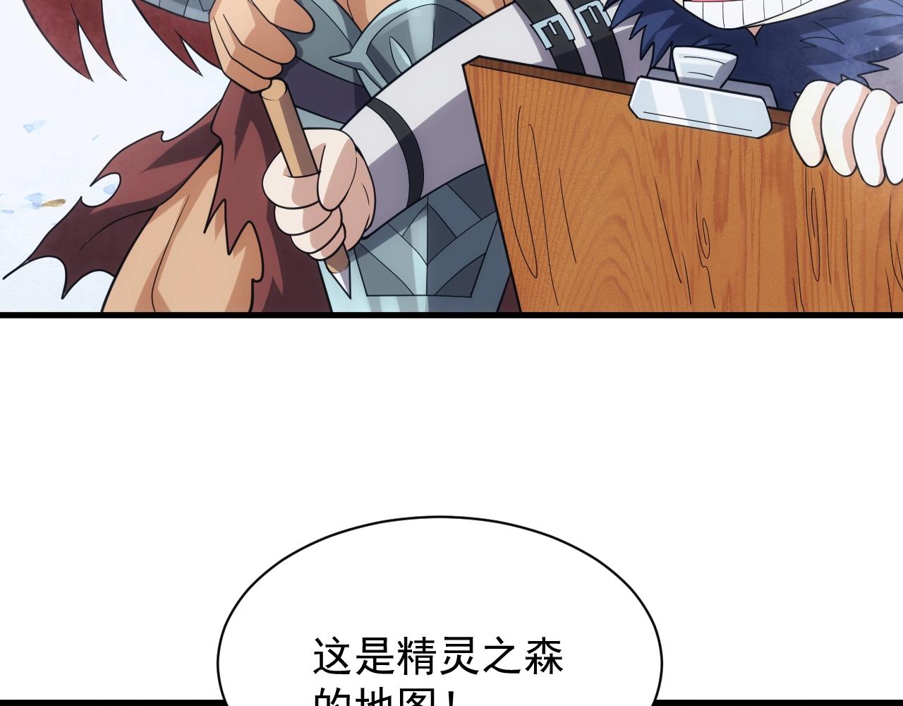 第31话 怒之剑圣96
