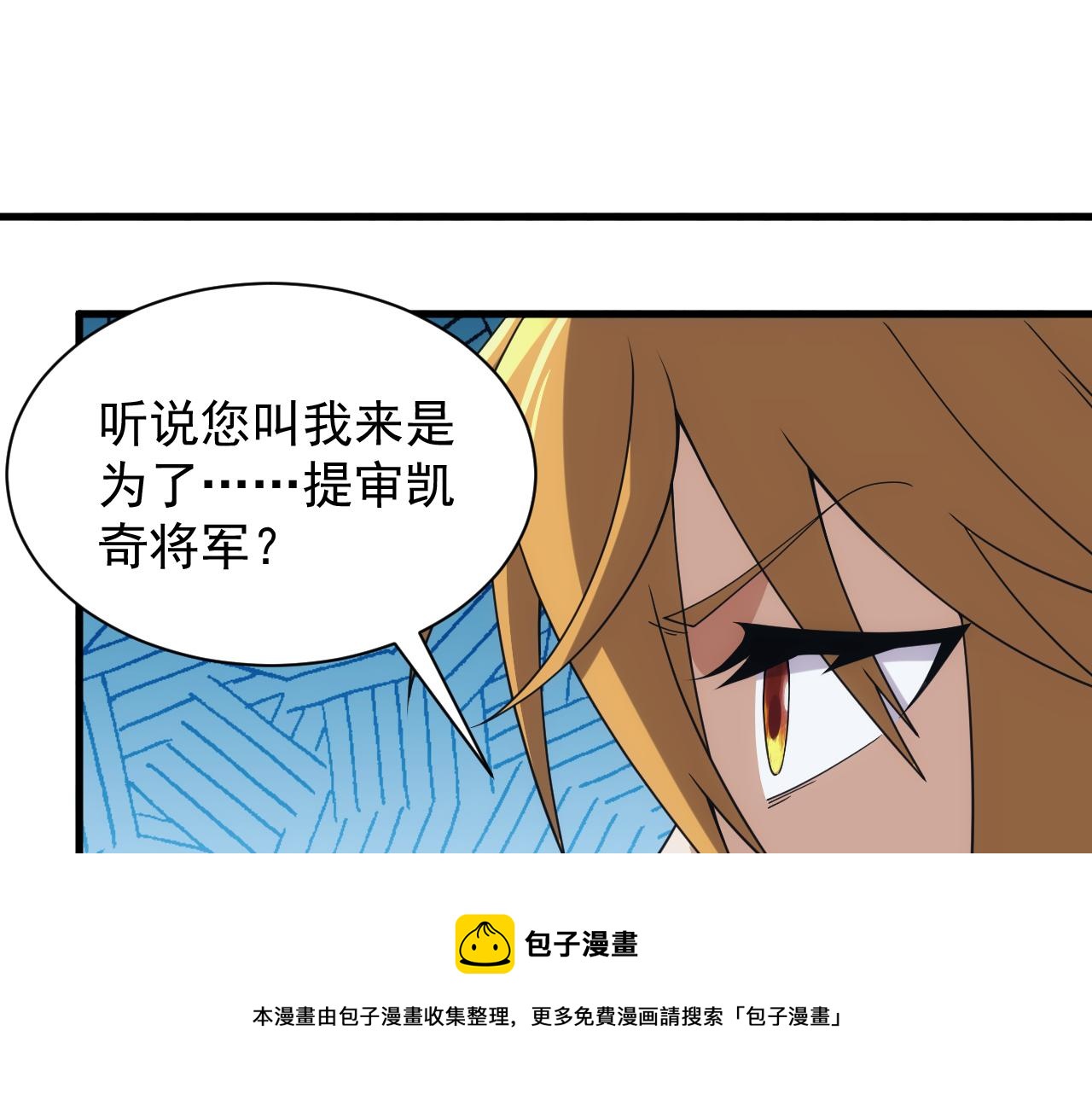 第39话 名将的压制98