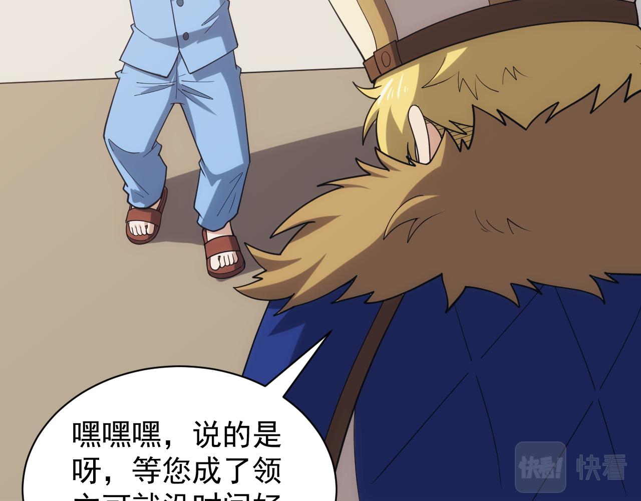 第30话 翼族的诱惑91