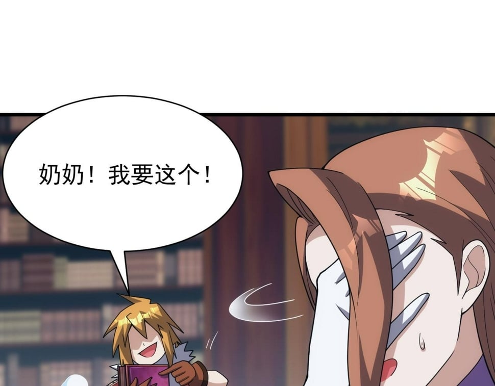 第54话 来自奶奶的考验121