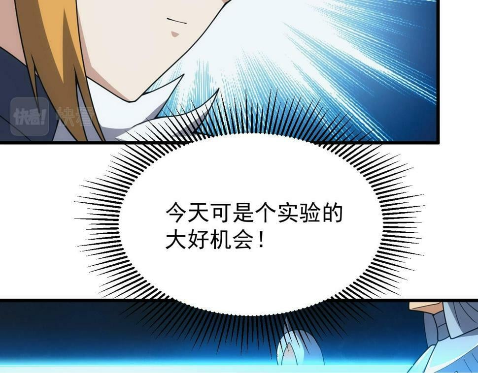 第52话 冰与火的较量99