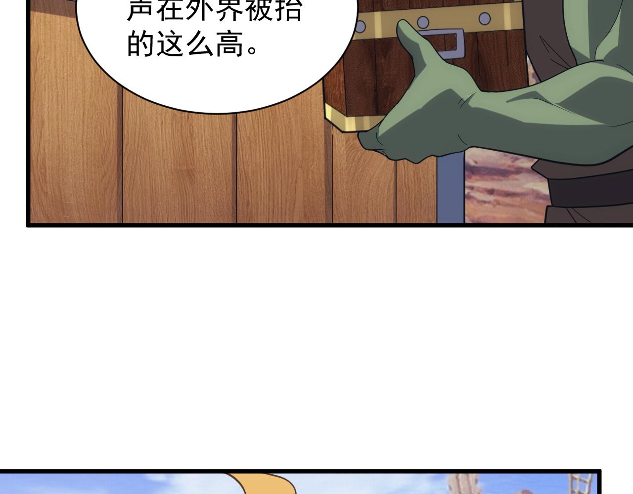 第36话 实力压制26