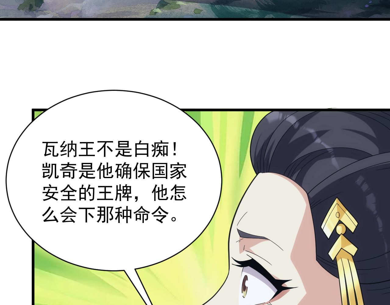 第39话 名将的压制7