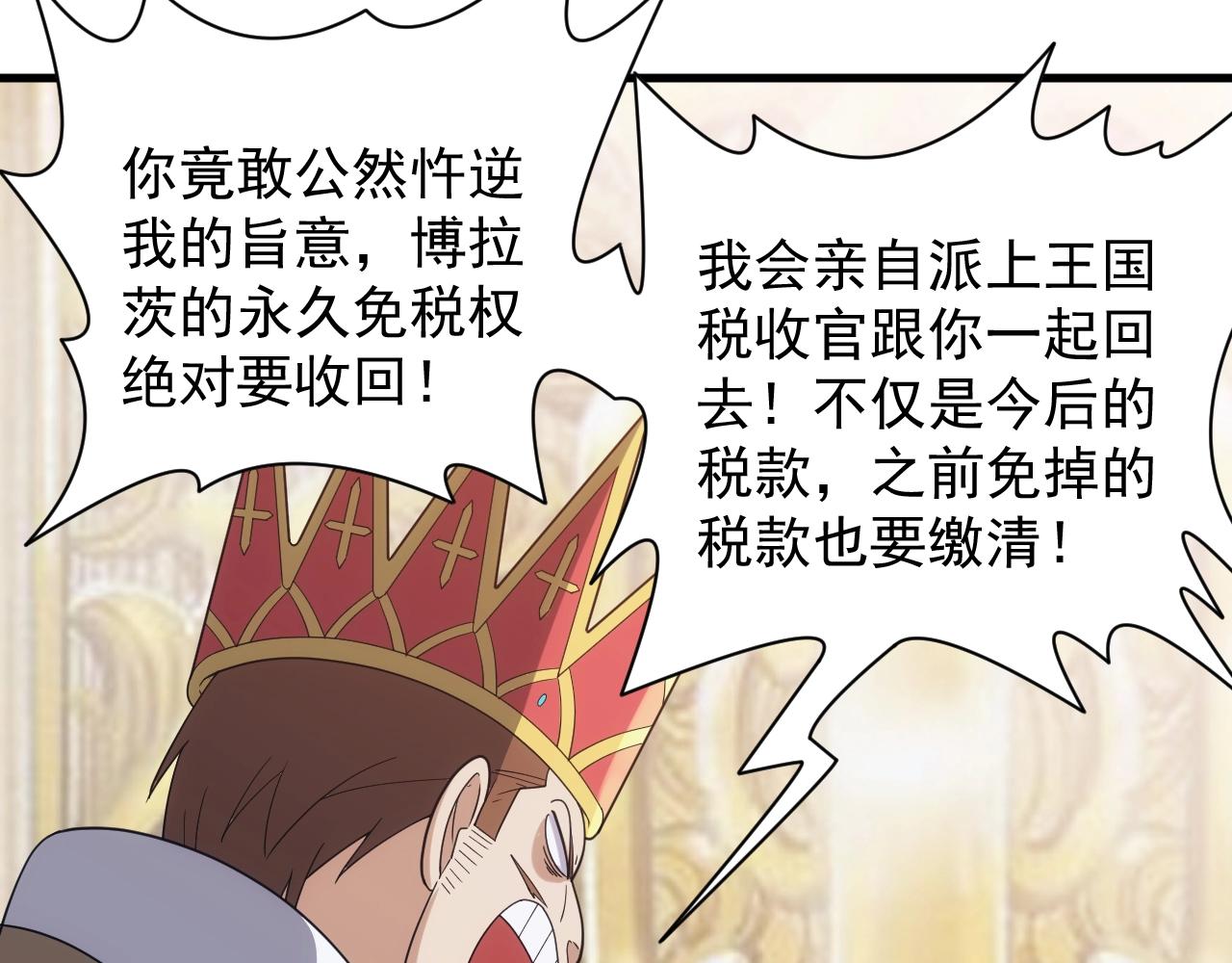 第33话 冲突与亮剑23