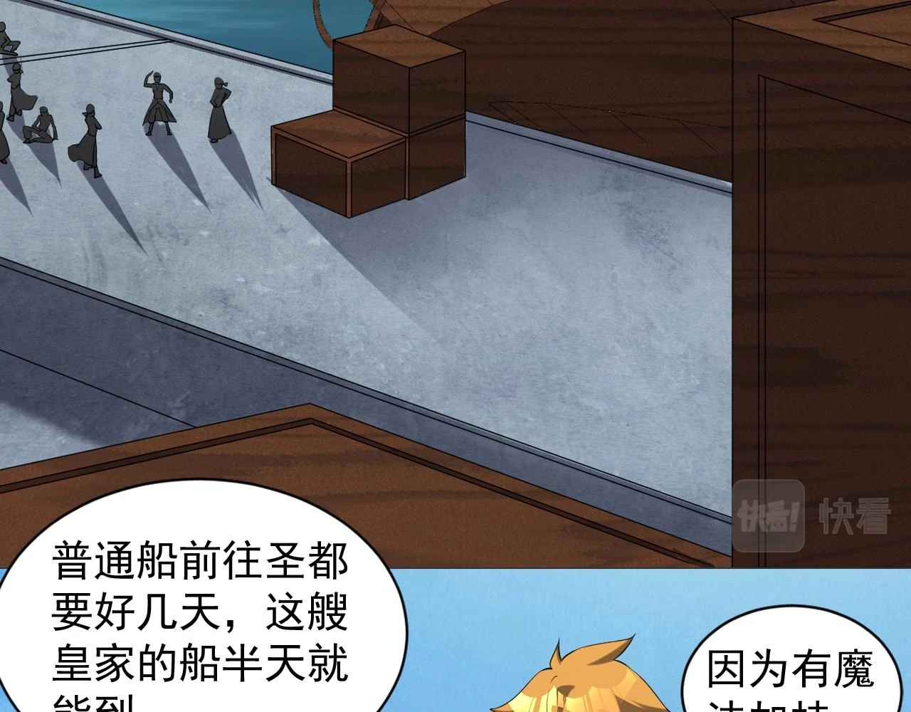 第46话 深夜知音84
