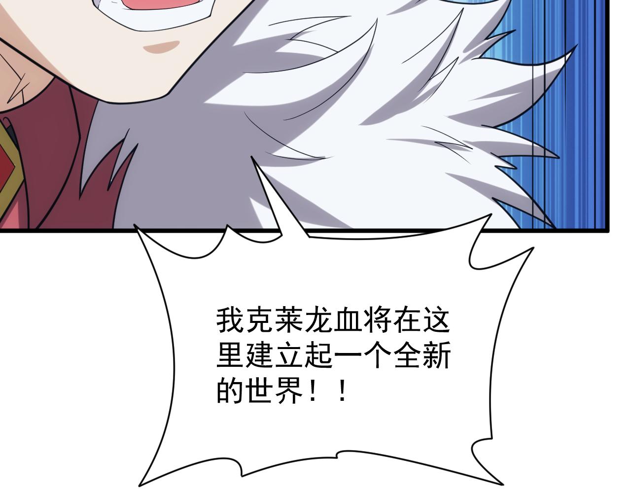 第30话 翼族的诱惑127