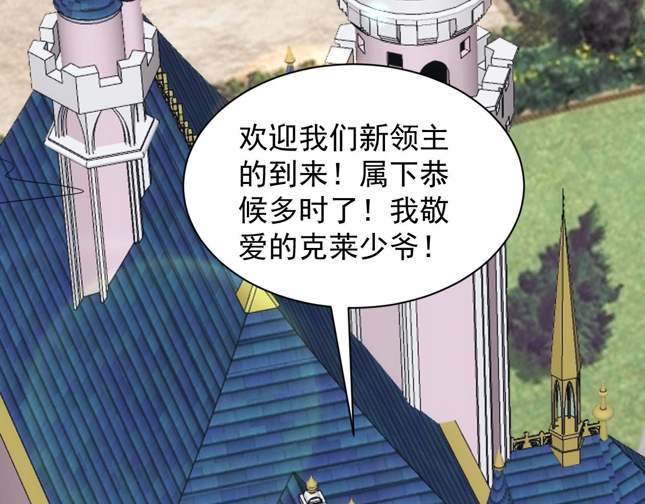 第29话 美人陷阱53