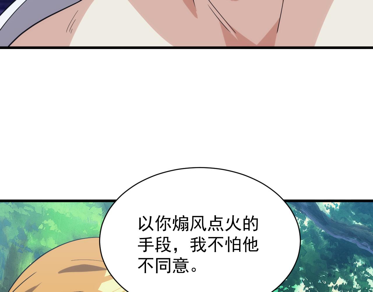 第39话 名将的压制13