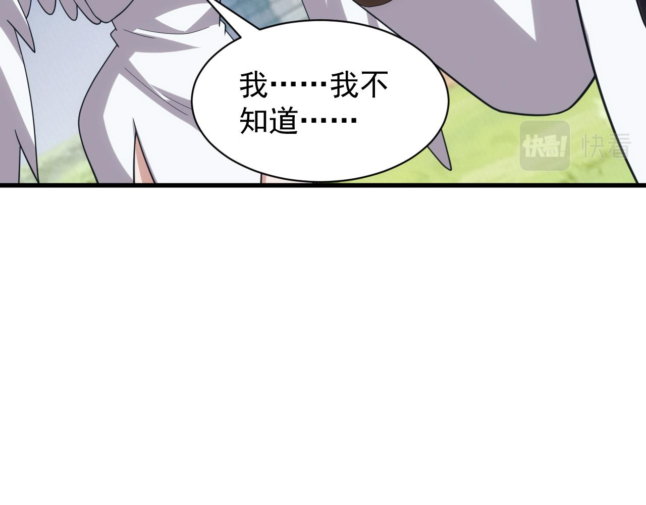 第29话 美人陷阱112
