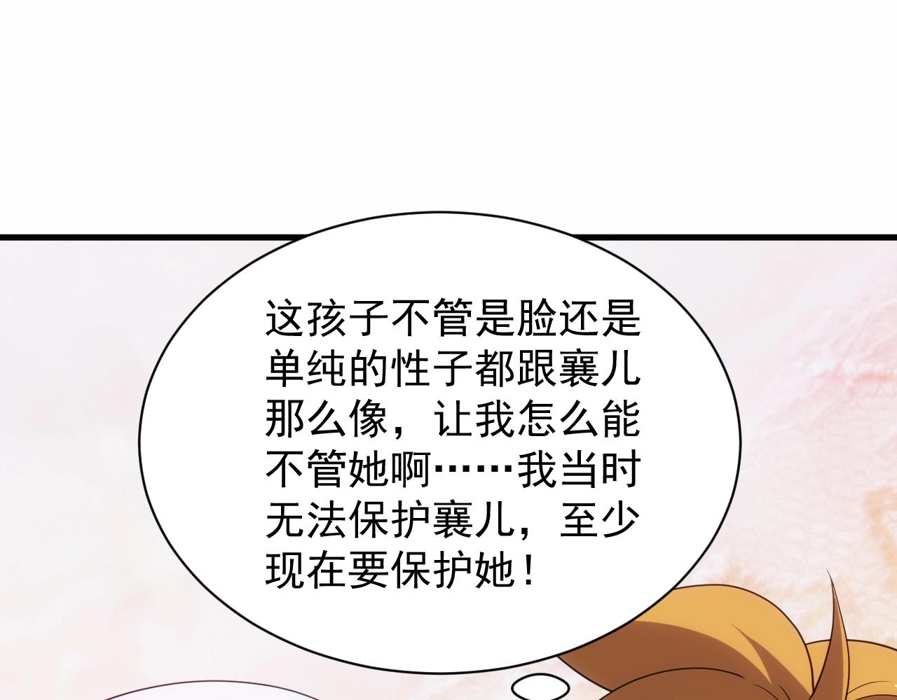 第12话 魔法神的祝福120
