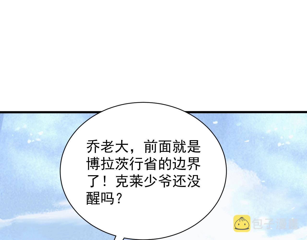 第28话 苏醒的克莱6