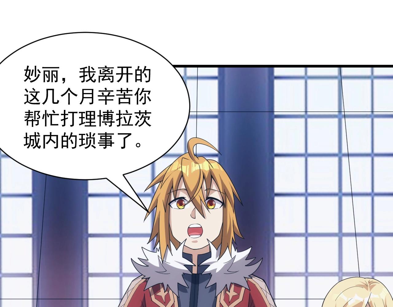 第35话 击败八级大魔法师116