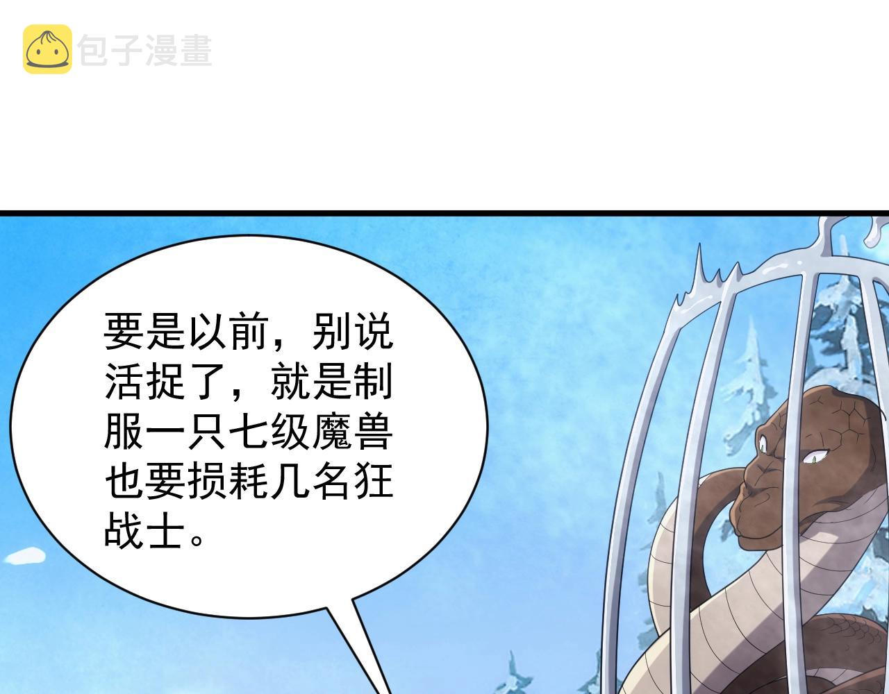 第31话 怒之剑圣92