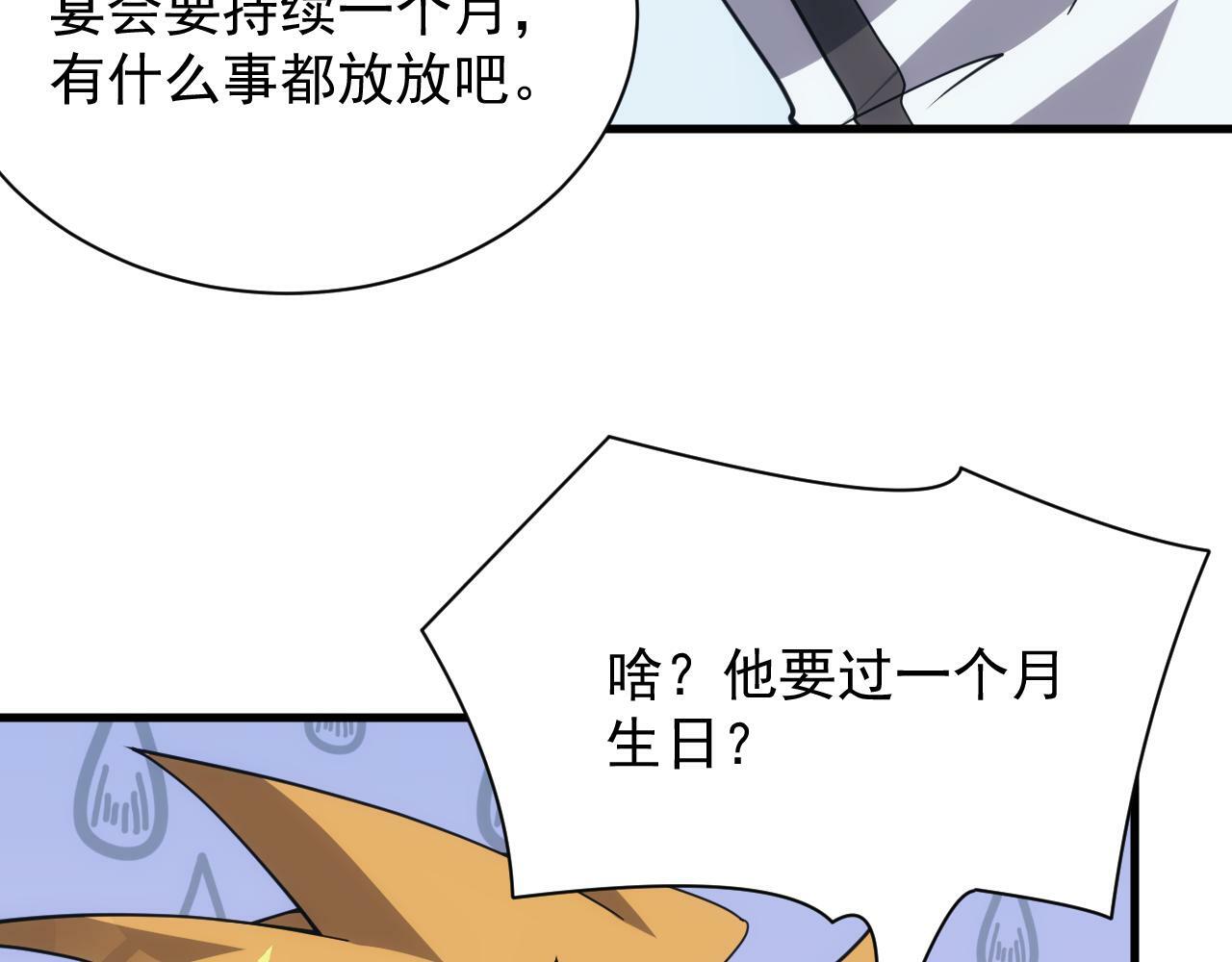 第56话 召唤第一法神95