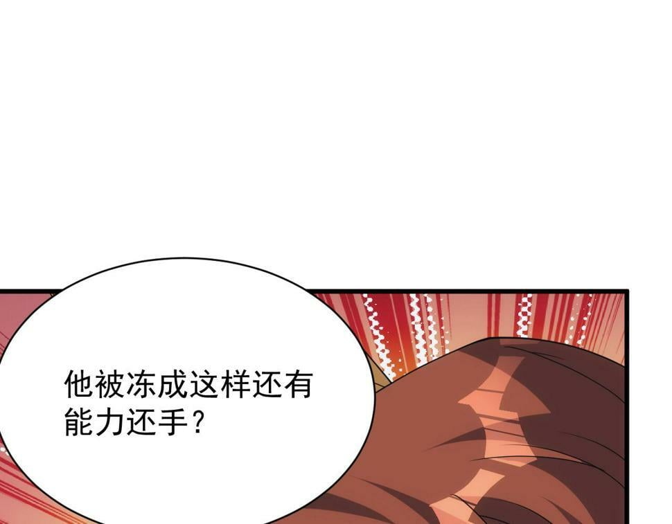第52话 冰与火的较量22