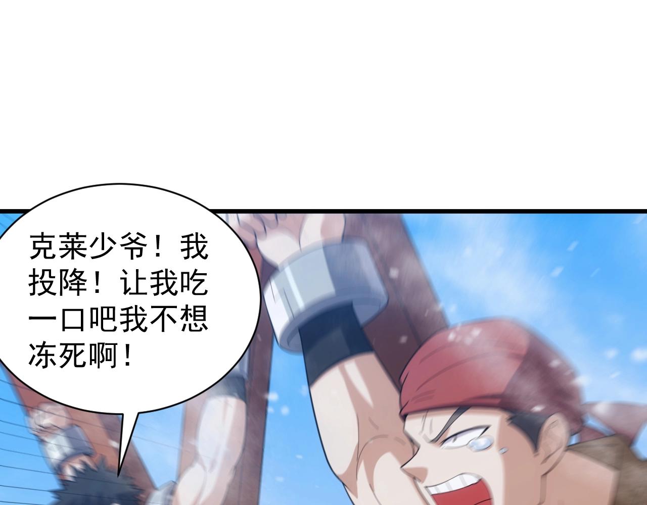 第25话 龙血家的男人永不退缩28