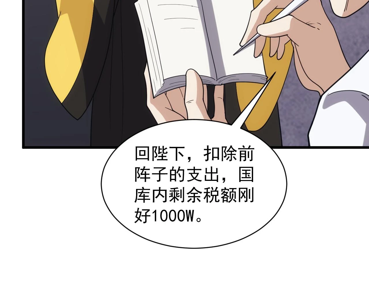 第45话 大对赌27