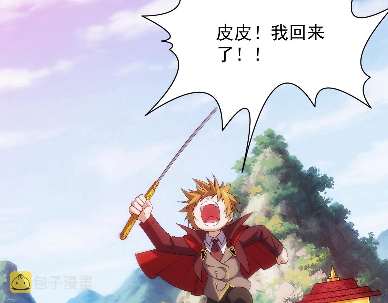 第12话 魔法神的祝福145