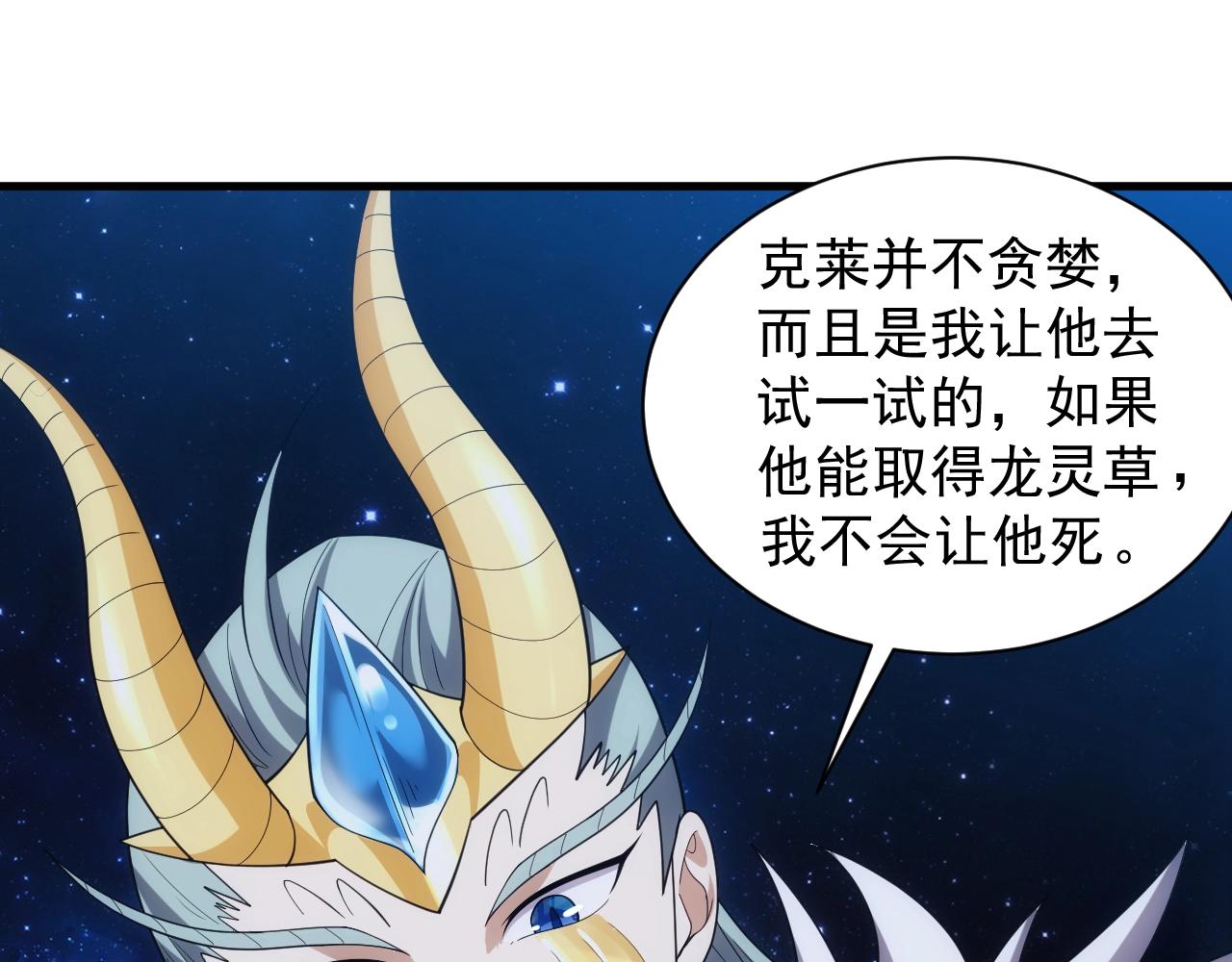 第21话 龙岛风波103