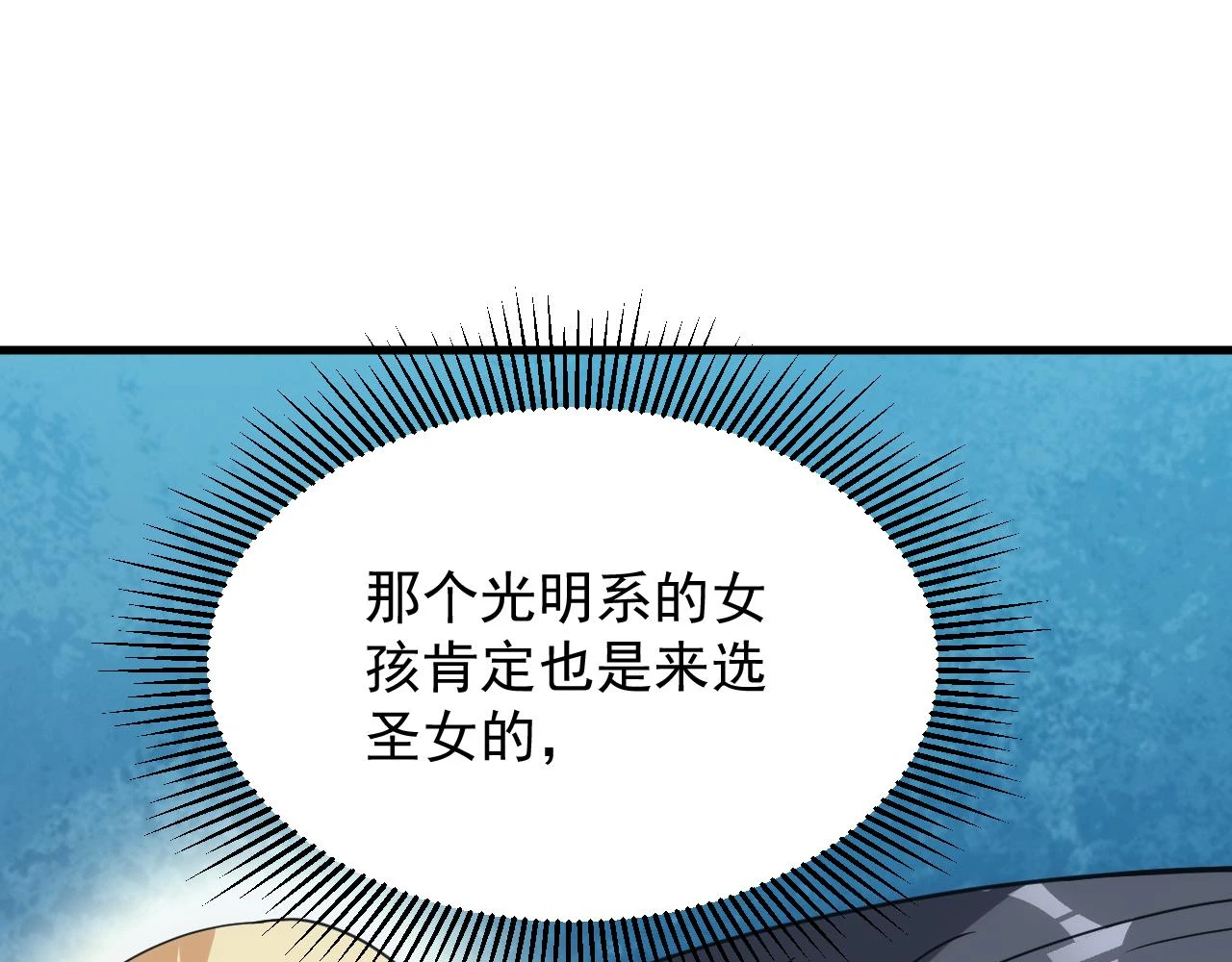 第47话 没人能欺负我妹妹96