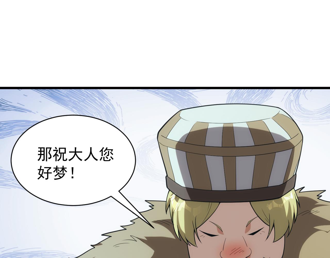 第29话 美人陷阱108