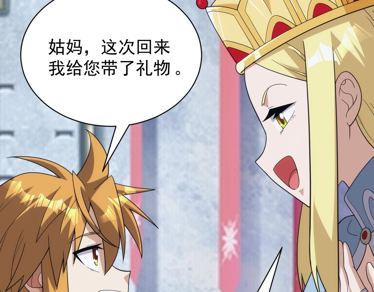 第40话 惊险的加封仪式91