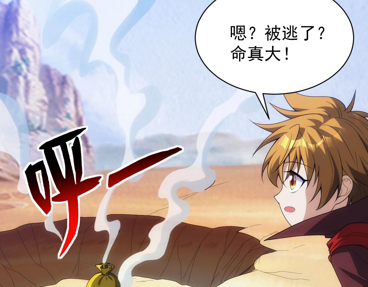 第12话 魔法神的祝福9
