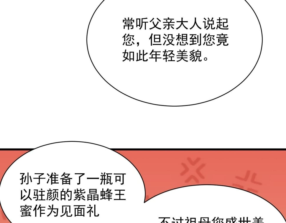 第54话 来自奶奶的考验60