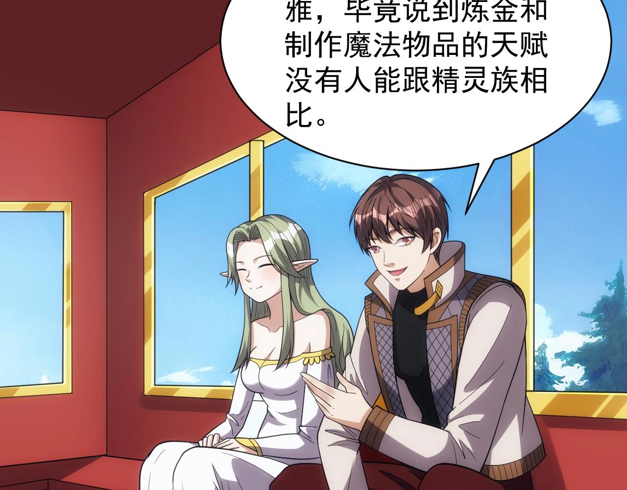 第5话 九级魔兽35