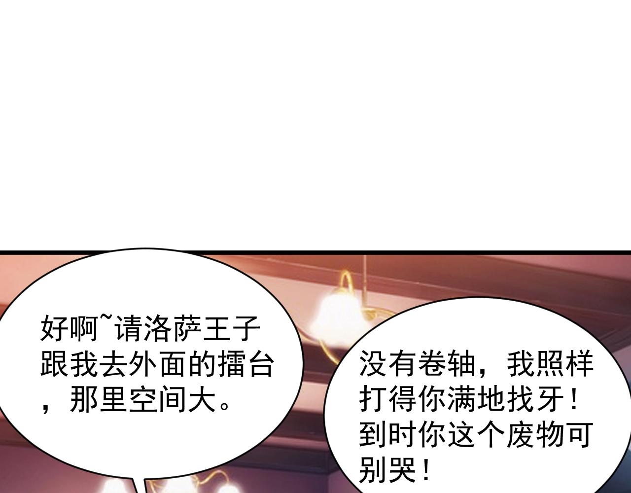 第15话 魔法对决106