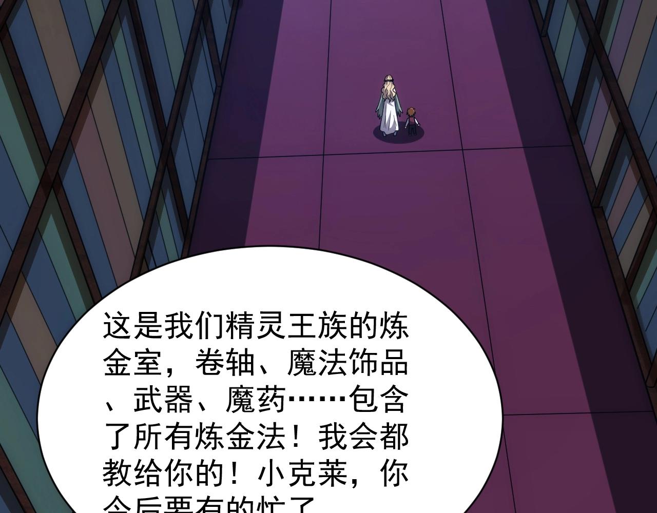 第9话 巨龙提娜111