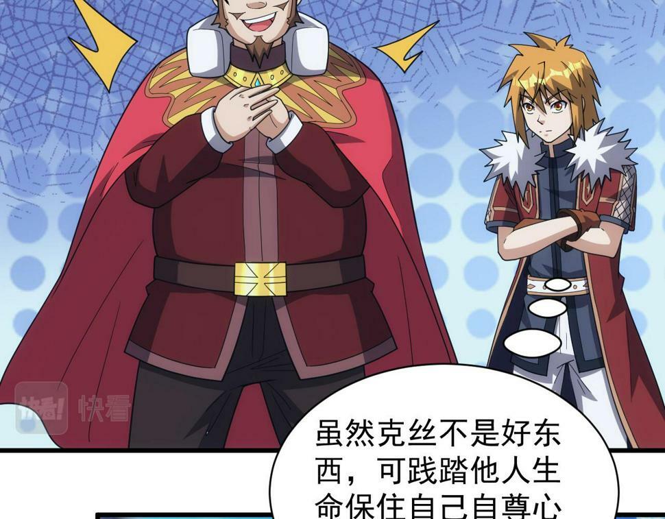 第53话 心狠手辣的美格蓝73