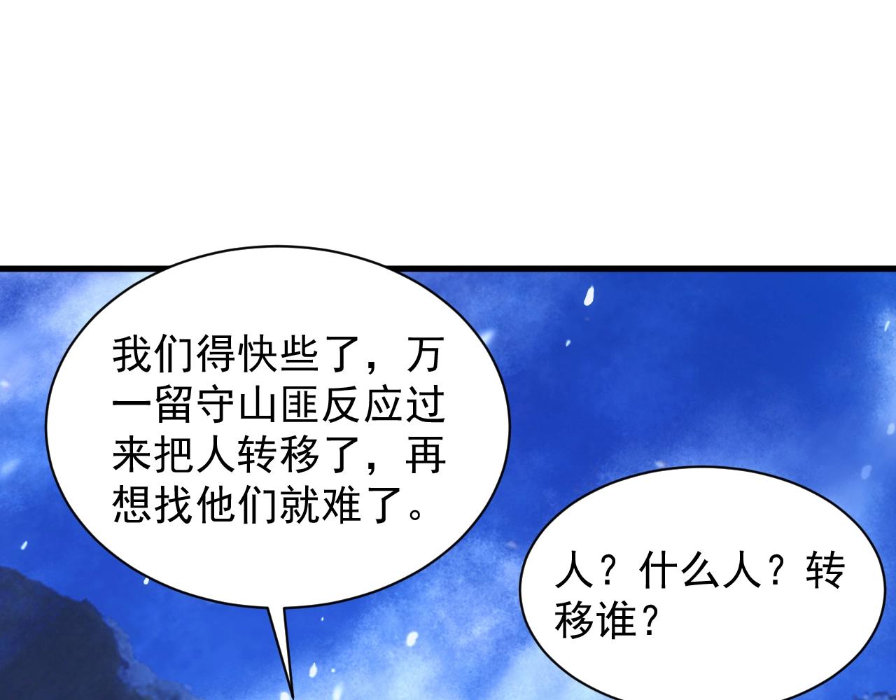 第26话 勇闯敌阵70