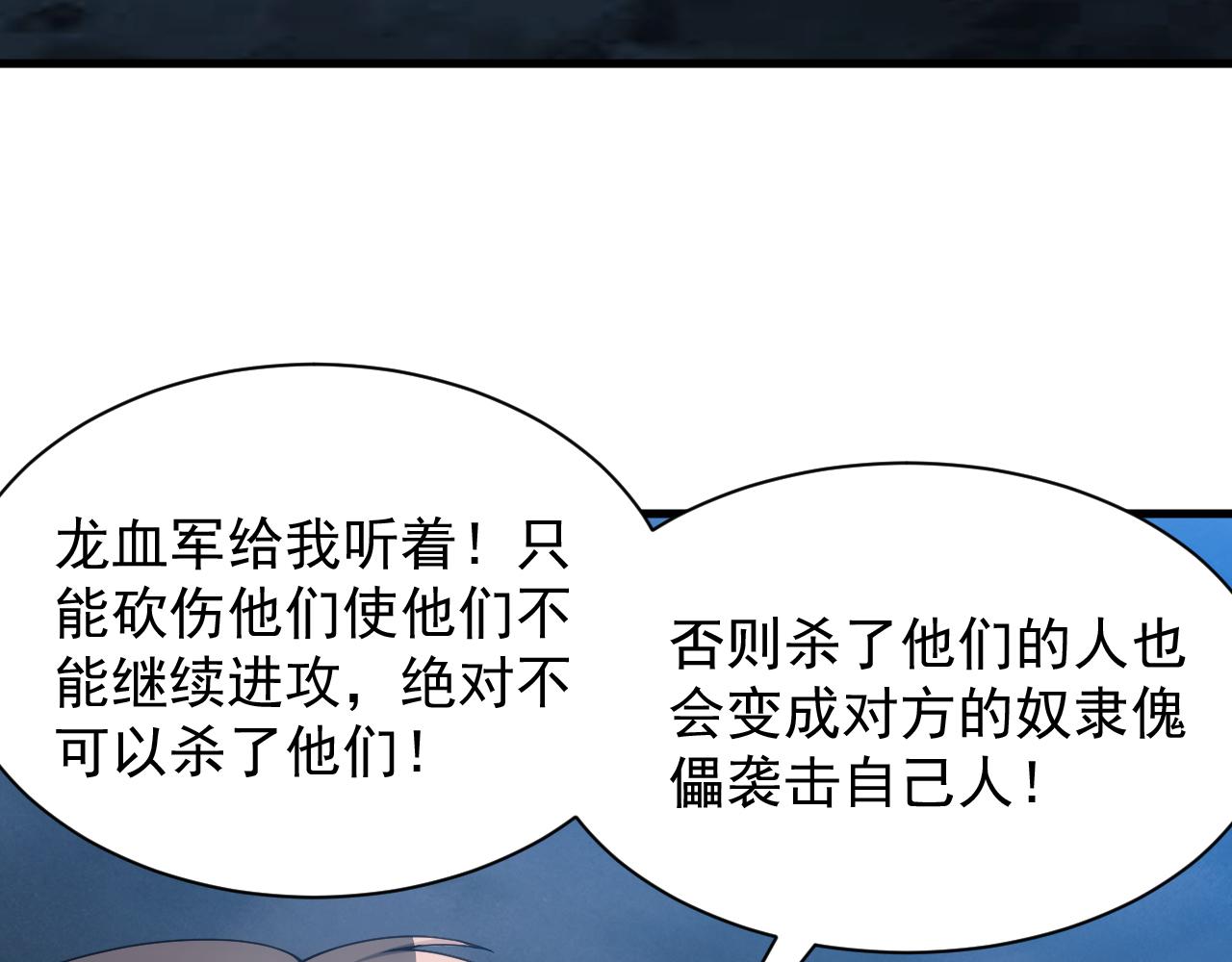 第34话 敌军压境！长大的克莱！66