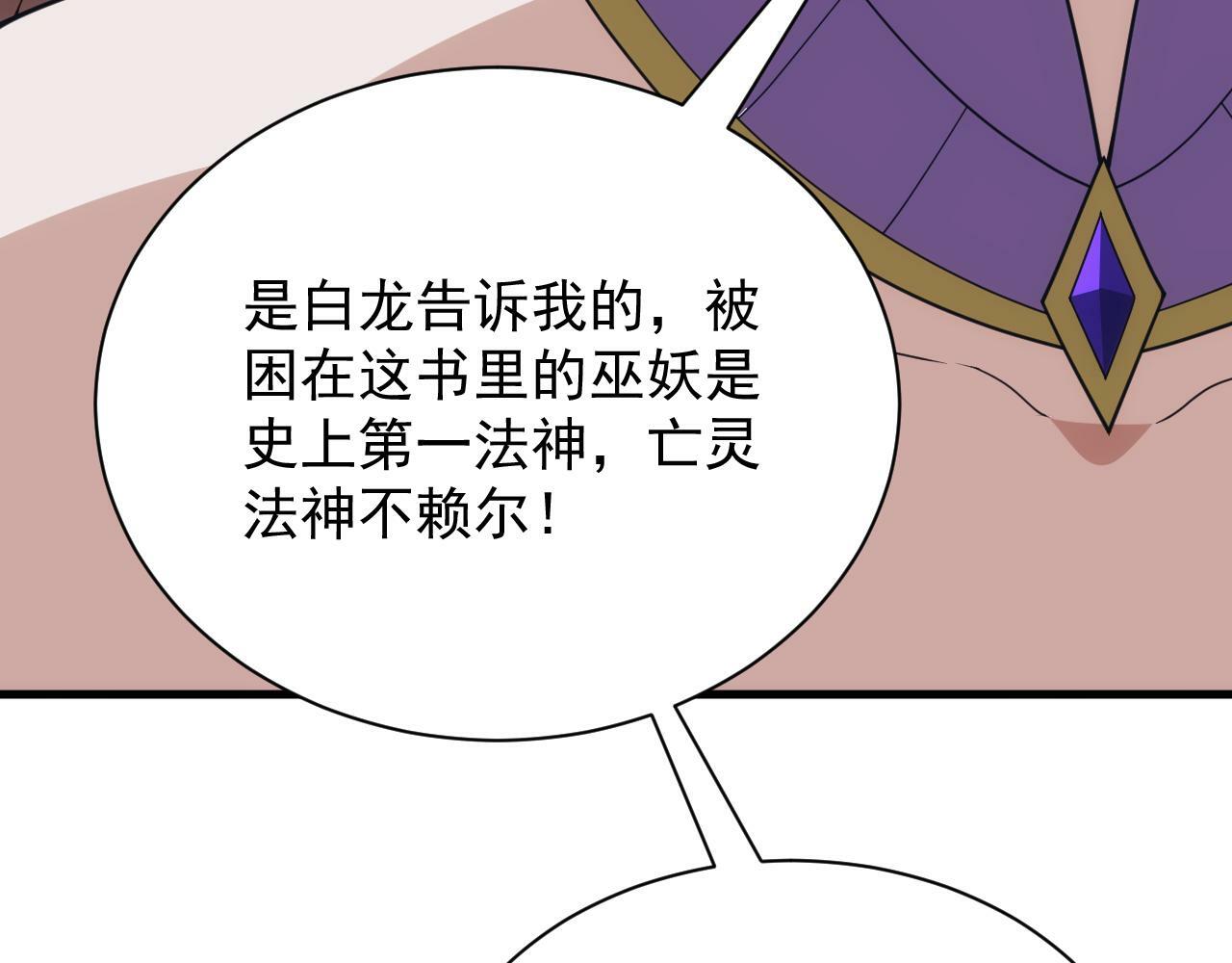 第55话 暴怒龙女22