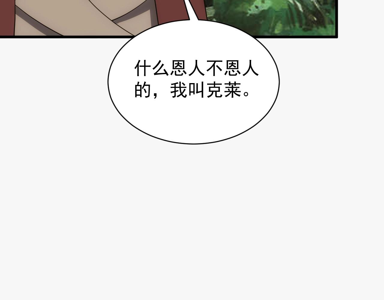 第11话 强势出手49