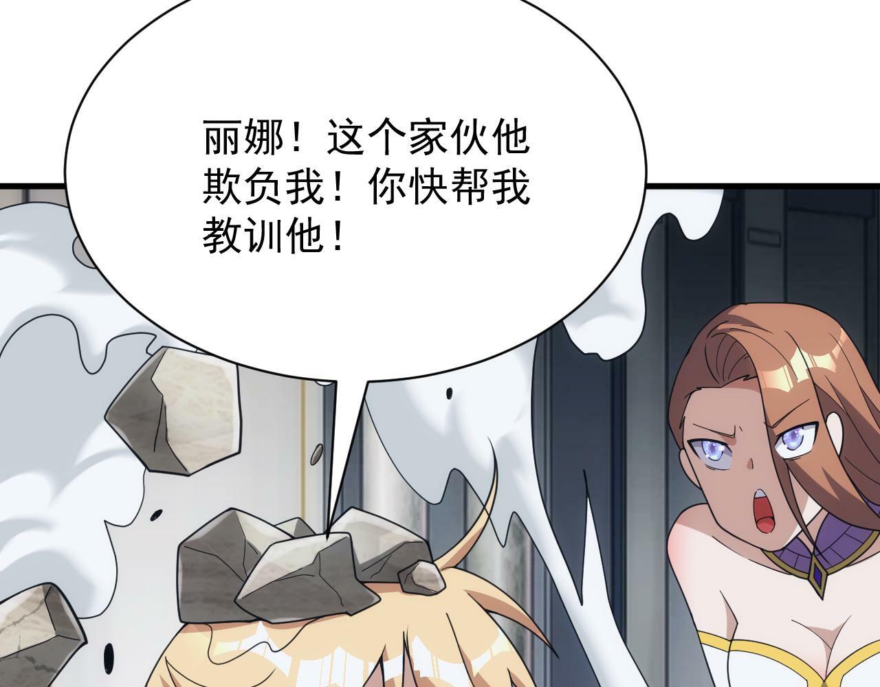 第56话 召唤第一法神57