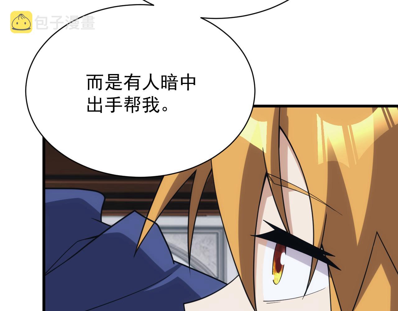 第41话 新的阴谋140