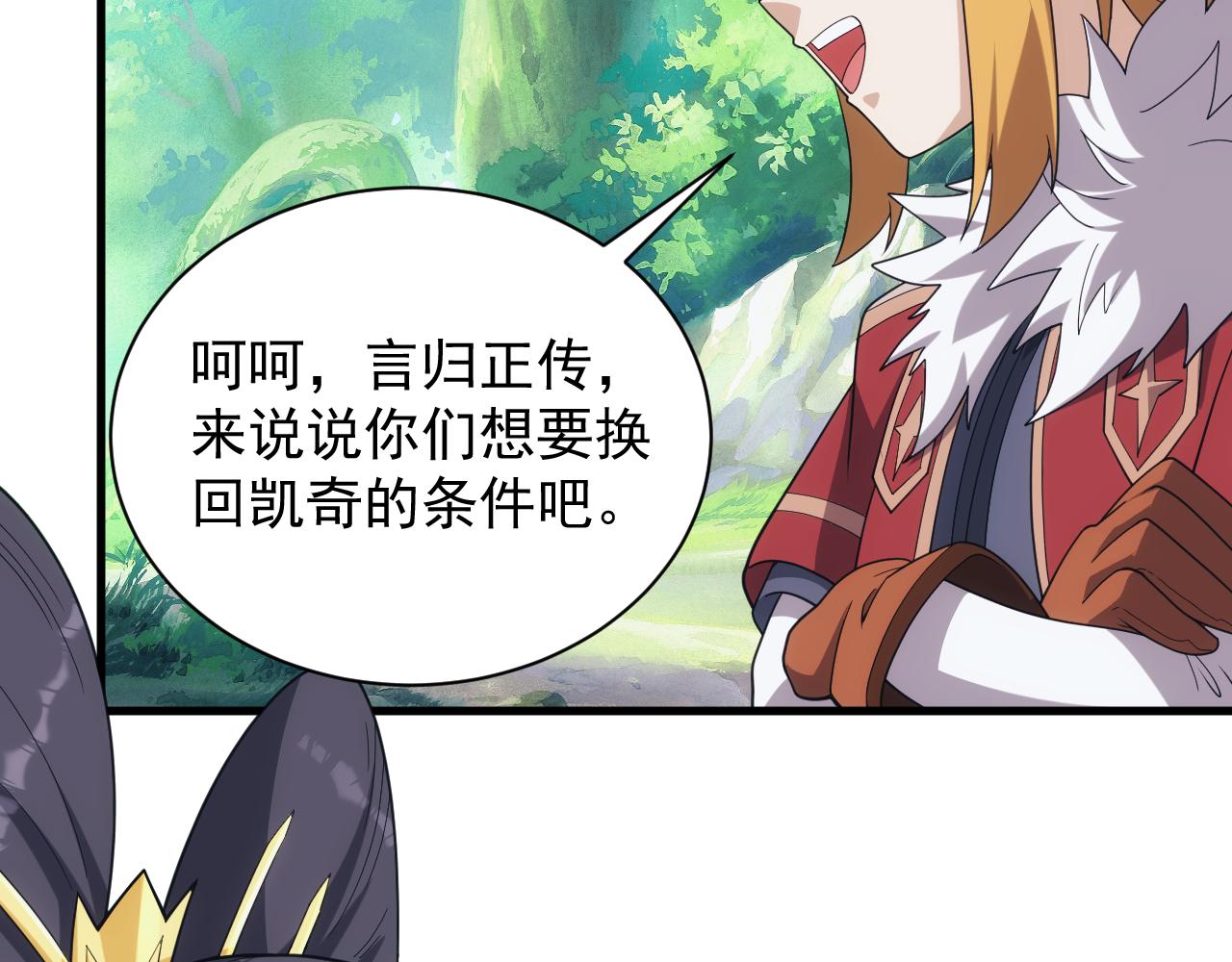 第38话 大博弈103