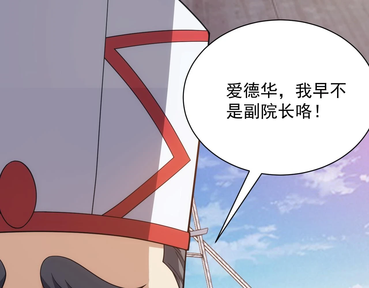 第47话 没人能欺负我妹妹10