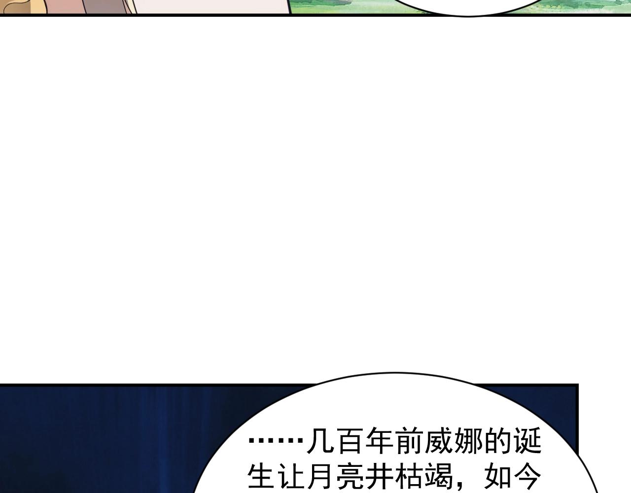 第14话 契约精灵公主133