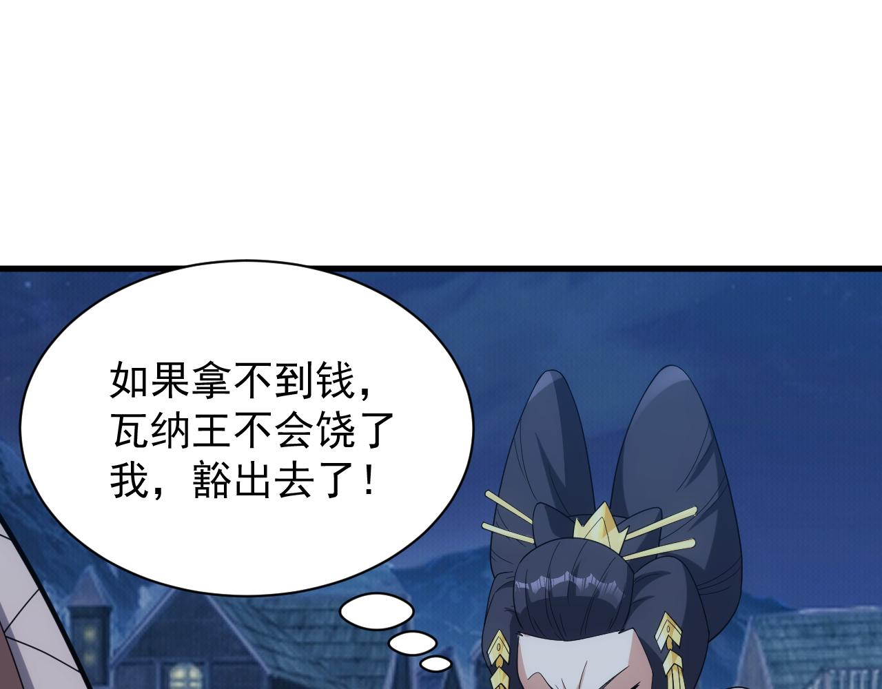第41话 新的阴谋20