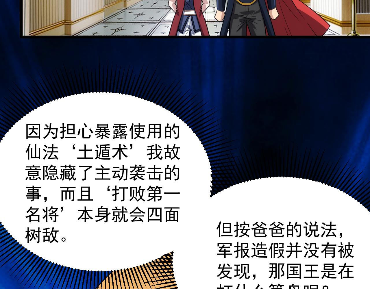 第39话 名将的压制82