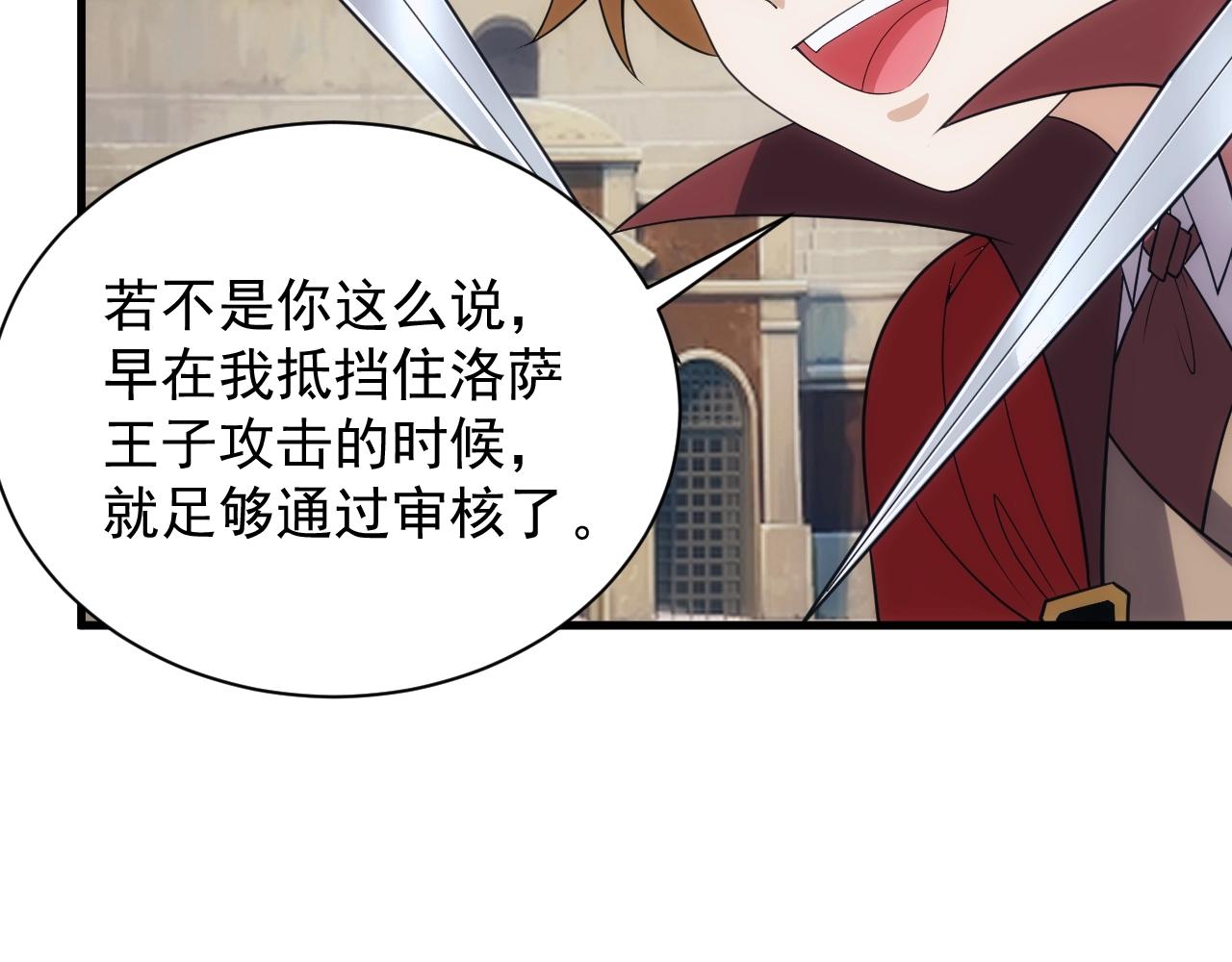 第16话 胜负已分109